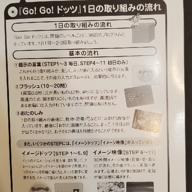 Go！Go！ドッツ　ＤＶＤ2枚セット　しちだ　七田式 エンタメ/ホビーのDVD/ブルーレイ(キッズ/ファミリー)の商品写真