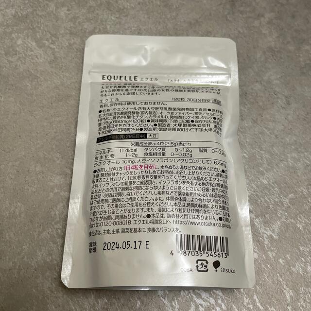 大塚製薬(オオツカセイヤク)のエクエル 135袋 新品未開封 食品/飲料/酒の加工食品(その他)の商品写真