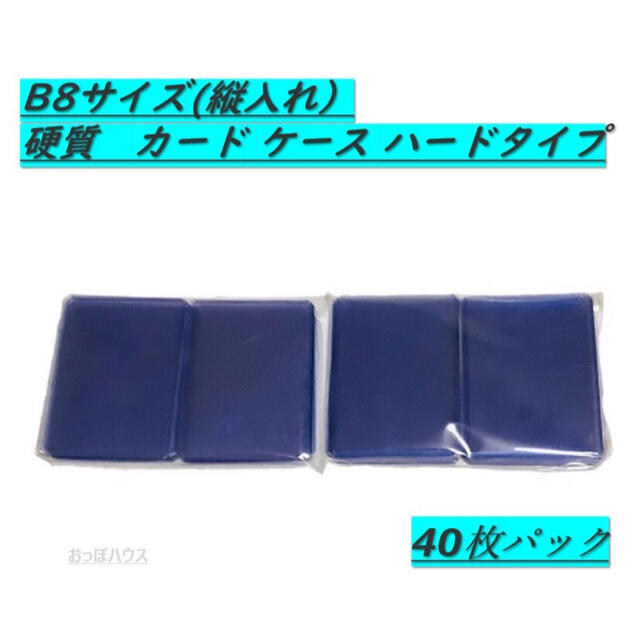 B8サイズ 硬質 カード ケース 穴なし ハードタイプ 縦入れタイプの通販 By ミッツ プロフィールは最後までご覧下さい S Shop ラクマ B8サイズ 硬質 カード ケース 穴なし ハードタイプ 縦入れタイプの通販 By ミッツ プロフィールは最後までご覧下さい S Shop ラクマ