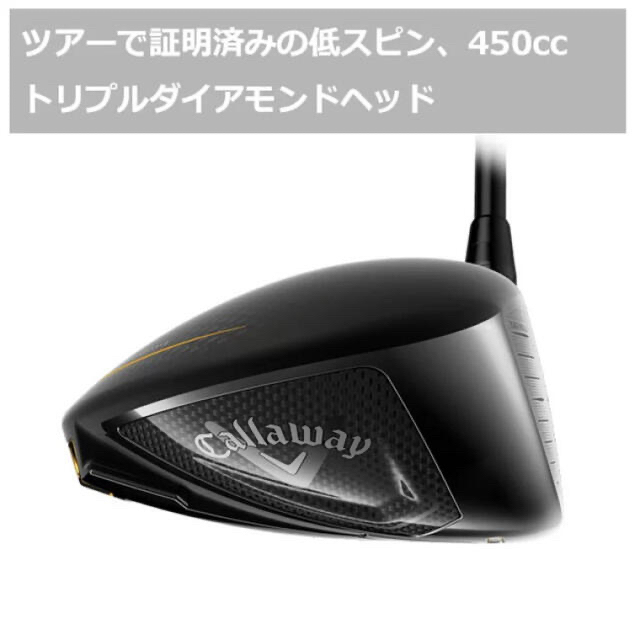 Callaway(キャロウェイ)のキャロウェイ ローグST トリプルダイヤモンド　LS ドライバー スポーツ/アウトドアのゴルフ(クラブ)の商品写真