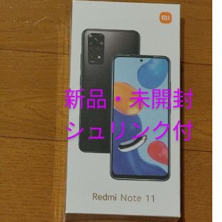 アンドロイド(ANDROID)の【新品・未開封】  Xiaomi Redmi Note 11　グラファイトグレー(スマートフォン本体)