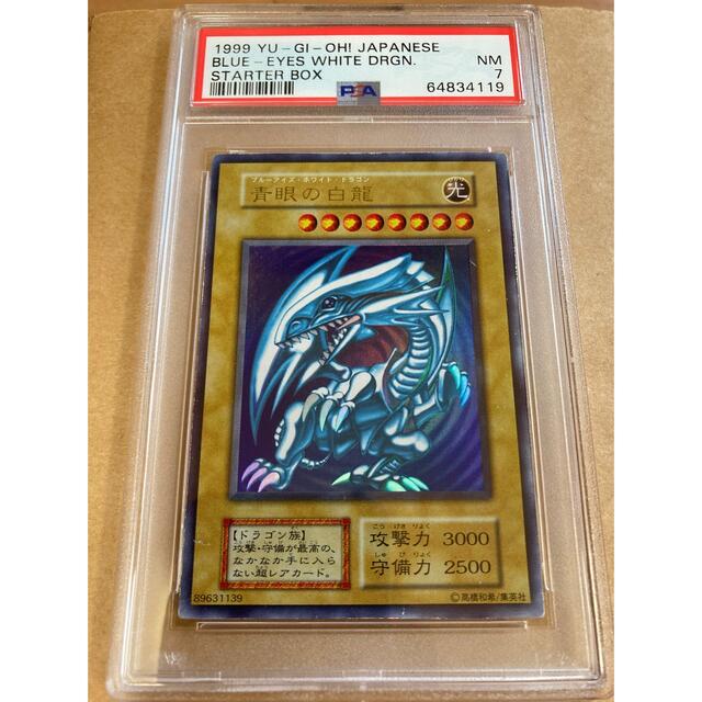 トレーディングカード遊戯王　ブルーアイズ　初期ウルトラ　psa7