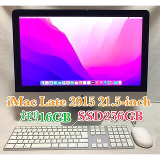 iMac 2015 21.5-inch SSD 256GB メモリ 16GB