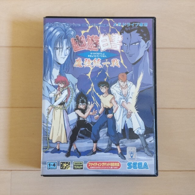 メガドライブ 幽遊白書 魔強統一戦 メガドライブ 幽遊白書 魔強統一戦