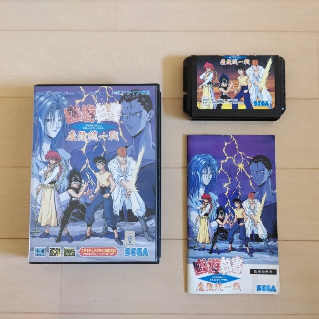 メガドライブ 幽遊白書 魔強統一戦 メガドライブ 幽遊白書 魔強統一戦