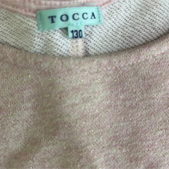 TOCCA(トッカ)のワンピース　ジャンバスカート　トッカ　くすみピンク　フラッフィー キッズ/ベビー/マタニティのキッズ服女の子用(90cm~)(ワンピース)の商品写真