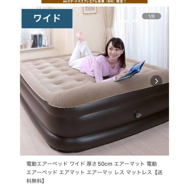 専用出品 電動エアーベッド ワイド ブラウン 簡易ベッド/折りたたみベッド