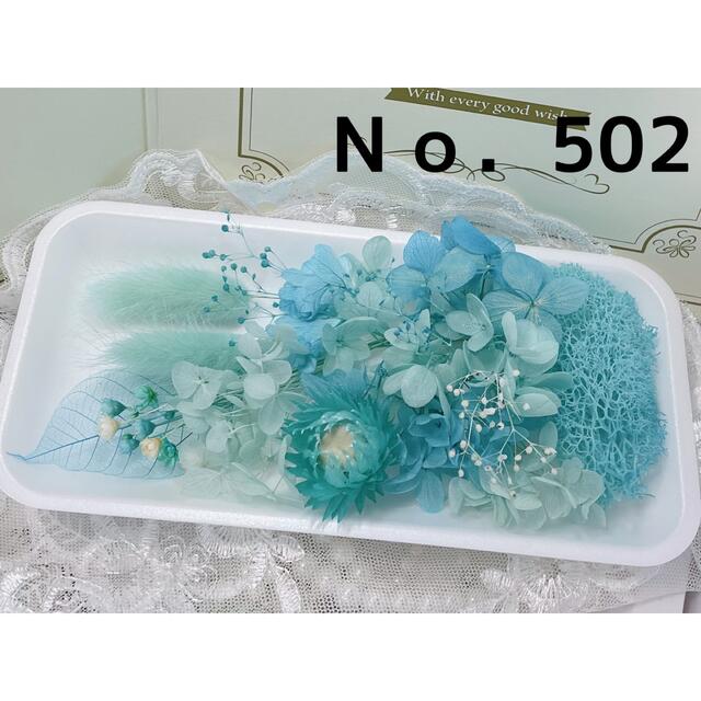 花材セット エメラルド No.502 【送料込】 www.sanjoseshamrockrun.com