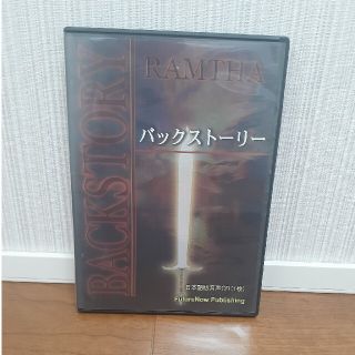 ラムサ　バックストーリー　音声CD(その他)