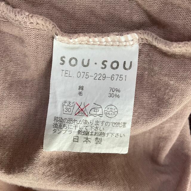 SOU・SOU(ソウソウ)の【専用】SOU・SOU 衿巻ジバン くすみかかったピンク/長袖トップス レディースのトップス(カットソー(長袖/七分))の商品写真