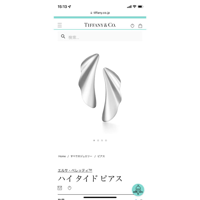 Tiffany & Co.(ティファニー)のtiffanyハイタイドピアス　エルサペレッティ レディースのアクセサリー(ピアス)の商品写真