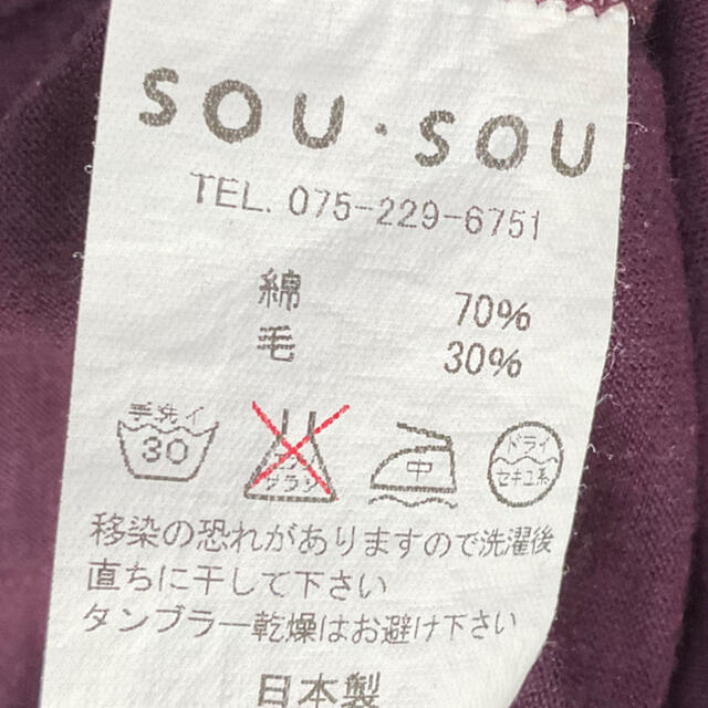 SOU・SOU(ソウソウ)のSOU・SOU 衿巻ジバン 紫/ソウソウ 長袖トップス レディースのトップス(カットソー(長袖/七分))の商品写真