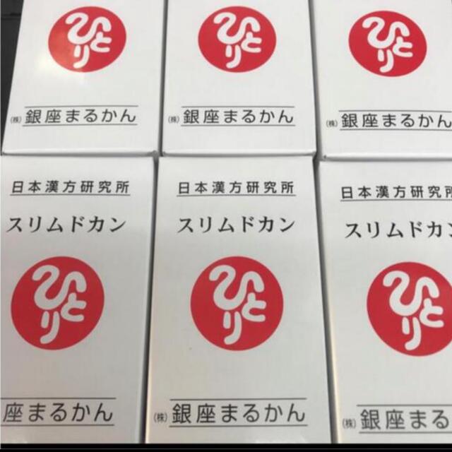 数量限定新作 スリムドカン qAM2T-m75412099405 www.npmanila.com