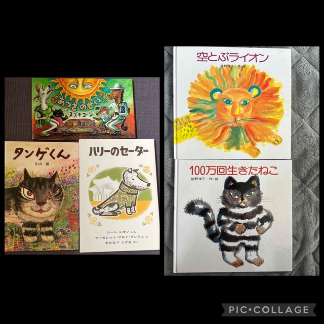 こばちゃん様専用！５冊まとめ売り 絵本 児童書 オススメ絵本 動物絵本