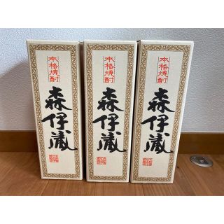 森伊蔵 720ml 3本(焼酎)