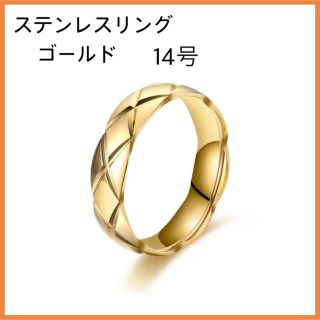 [新品] 指輪 ステンレス マトラッセ リング ゴールド 約14号(リング(指輪))