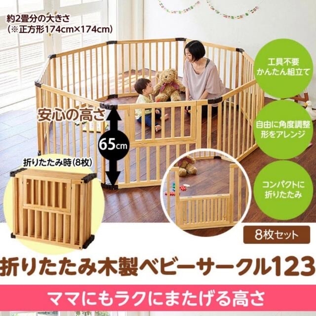 日本育児 ベビーゲート　123