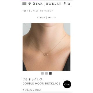 スタージュエリー(STAR JEWELRY)のスタージュエリー　ダイヤモンド　ネックレス (ネックレス)