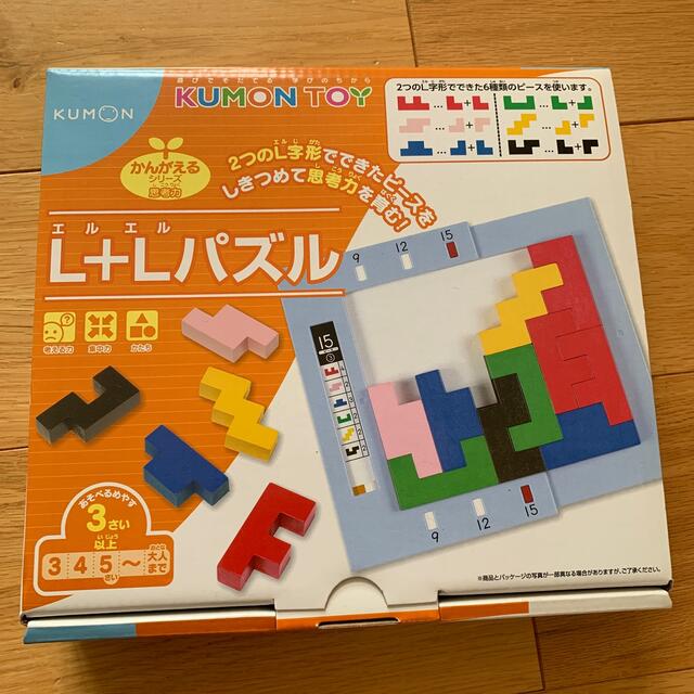 KUMON(クモン)の公文　エルエルパズル　新品未使用 キッズ/ベビー/マタニティのおもちゃ(知育玩具)の商品写真