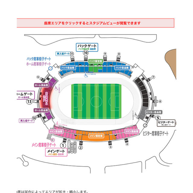 ヴァンフォーレ甲府対大宮アルディージャ　チケット　1枚　 チケットのスポーツ(サッカー)の商品写真