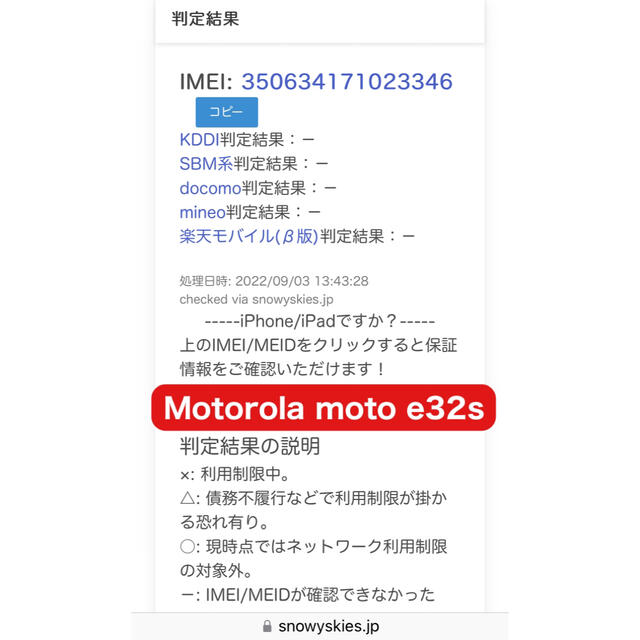 Motorola(モトローラ)のデュアルSIM対応【新品未使用】️ Motorola e32s ◼SIMフリー  スマホ/家電/カメラのスマートフォン/携帯電話(スマートフォン本体)の商品写真