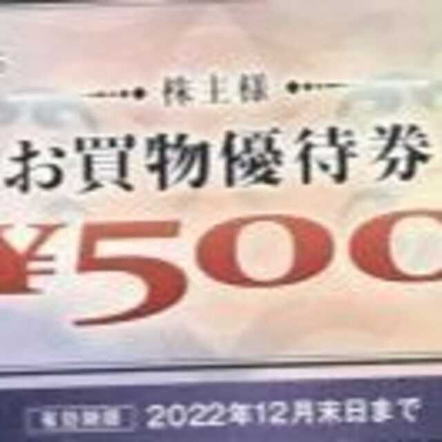 ヤマダ電機 優待 12500円 500円25枚 12-31 ラクマパック無料