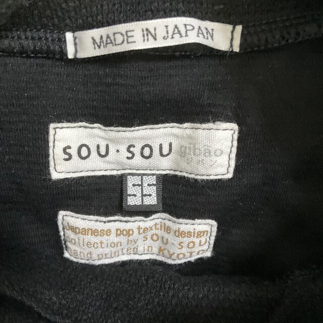 SOU・SOU(ソウソウ)のSOU・SOU 衿巻ジバン おおらからくがき 〈厚手〉/ソウソウ 長袖トップス レディースのトップス(カットソー(長袖/七分))の商品写真