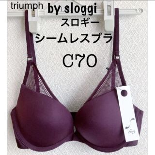 トリンプ(Triumph)の【新品タグ付】トリンプby スロギーシームレスブラ・C70（定価¥7,150）(ブラ)