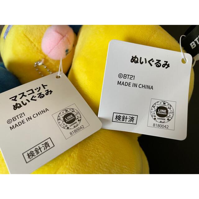 モーリーファンタジー　BT21 チミー　ぬいぐるみ マスコット セット エンタメ/ホビーのおもちゃ/ぬいぐるみ(ぬいぐるみ)の商品写真