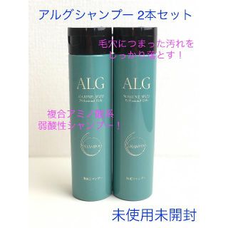 パシフィックプロダクツ ALG アルグ シャンプー 300ml 2本セット(シャンプー)