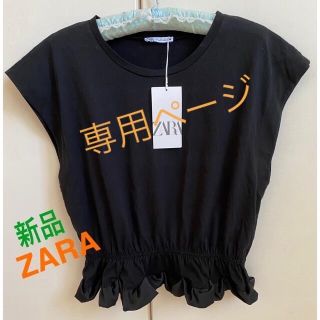 ザラ(ZARA)のトップス【Z AＲ A】(カットソー(半袖/袖なし))