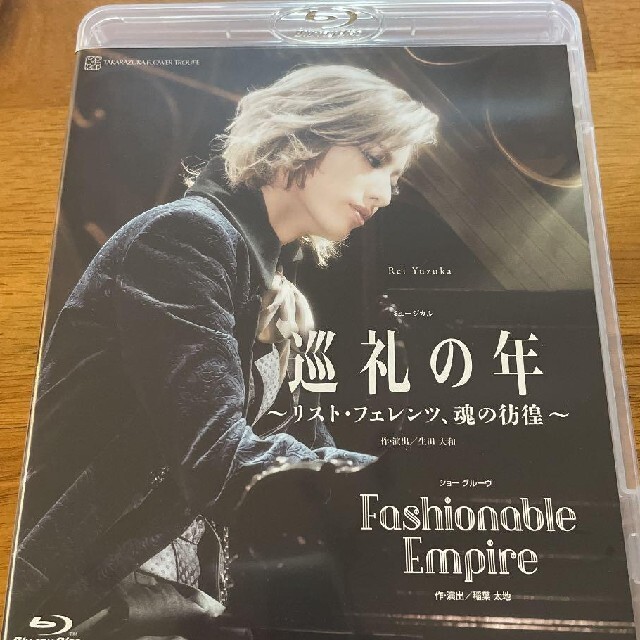 宝塚　花組｢巡礼の年/FashionableEmpire｣　ブルーレイ