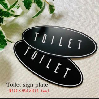 【送料無料】トイレサインプレート ブラック W120×H50×D15 (mm)(店舗用品)