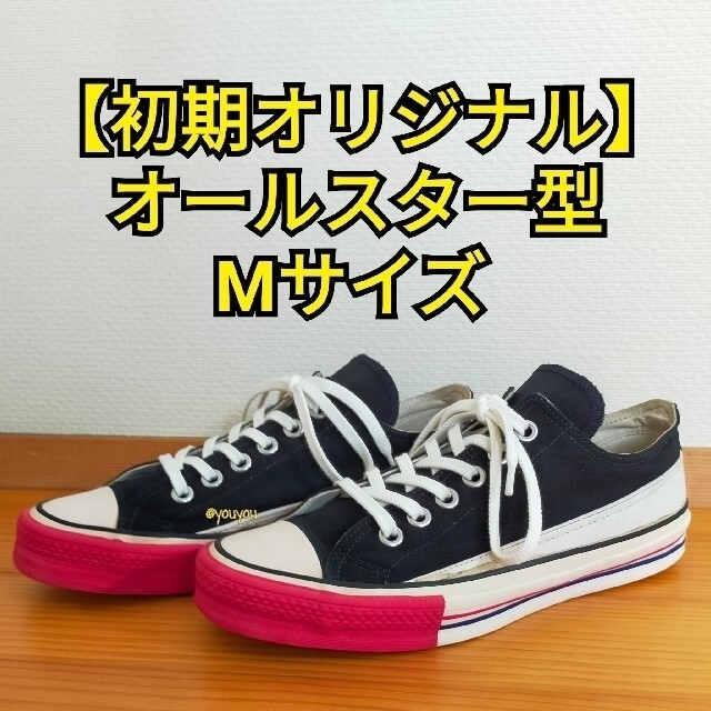 休日 値下げ アンダーカバー プロケッズ型スニーカー Mサイズ econet.bi