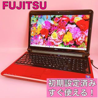 フジツウ(富士通)の【高性能】Corei5 メモリ8GB✨大容量/Webカメラ付き❕初心者・学生に♪(ノートPC)