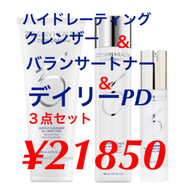 新品 ゼオスキン ハイドレーティングクレンザー デイリーPD バランサー