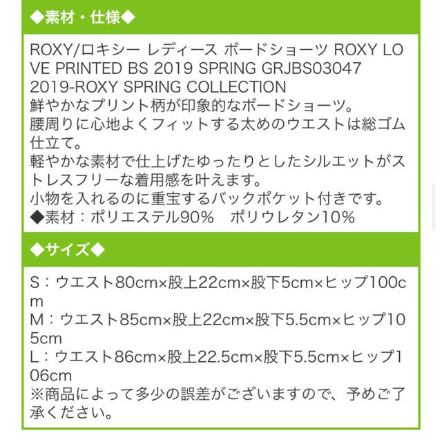 Roxy(ロキシー)の新品　ロキシー　ボードパンツ レディースの水着/浴衣(水着)の商品写真