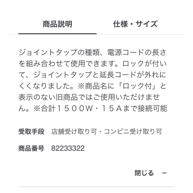 MUJI (無印良品)(ムジルシリョウヒン)の【無印良品】コンセント３個口& 延長コード・３ｍ スマホ/家電/カメラのPC/タブレット(PC周辺機器)の商品写真