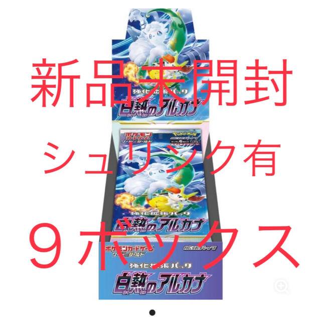 信頼】 - ポケモン ポケモンカード 9box シュリンク付き 白熱の