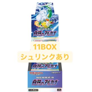 【からす男様専用】白熱のアルカナ 11BOX シュリンクあり 未開封(Box/デッキ/パック)