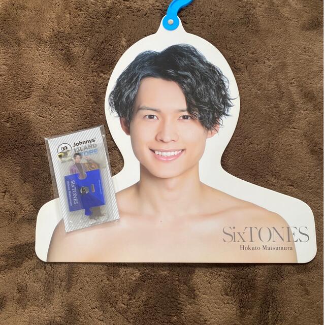 SixTONES 松村北斗　ハンガー