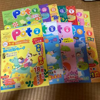 保育雑誌 pot 2019年度分(専門誌)