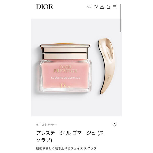 Dior(ディオール)のDior プレステージ　ル　ゴマージュ コスメ/美容のスキンケア/基礎化粧品(洗顔料)の商品写真