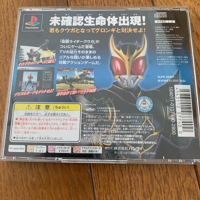 BANDAI(バンダイ)のBANDAI THE BEST 仮面ライダークウガ エンタメ/ホビーのゲームソフト/ゲーム機本体(家庭用ゲームソフト)の商品写真