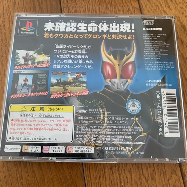 BANDAI(バンダイ)のBANDAI THE BEST 仮面ライダークウガ エンタメ/ホビーのゲームソフト/ゲーム機本体(家庭用ゲームソフト)の商品写真