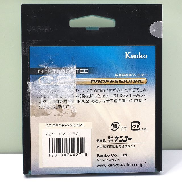 Kenko(ケンコー)のKenko 72S C2 PRO プロフェッショナル 72mm スマホ/家電/カメラのカメラ(フィルター)の商品写真