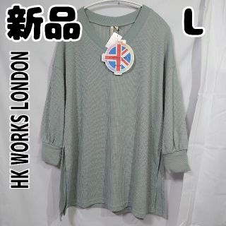 シマムラ(しまむら)のa--min*様新品しまむらHKWORKSLONDONワッフルプルオーバー緑 L(その他)