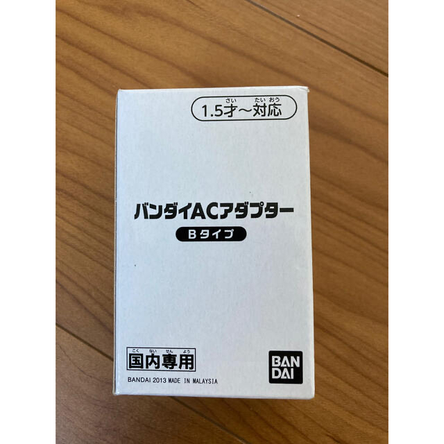 BANDAI(バンダイ)のバンダイACアダプター　Bタイプ スマホ/家電/カメラのスマートフォン/携帯電話(バッテリー/充電器)の商品写真