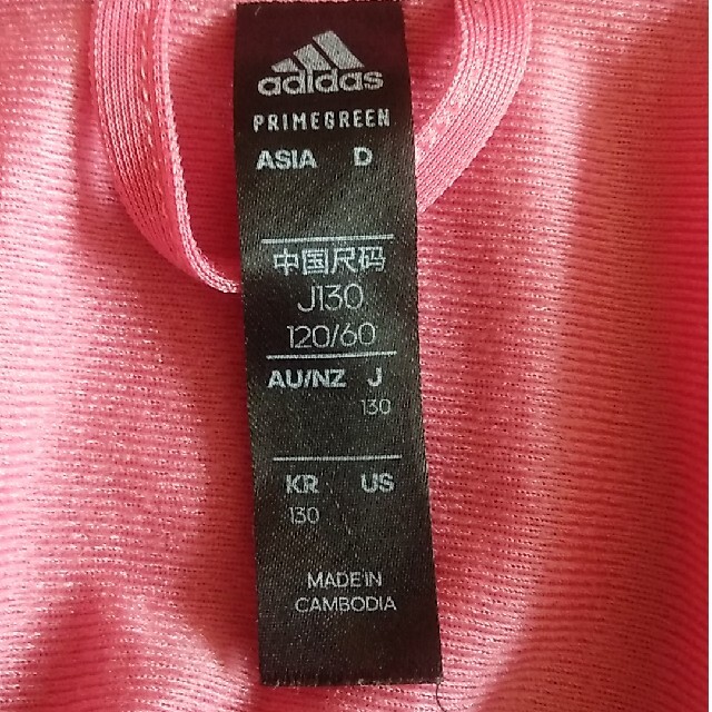 adidas(アディダス)のアディダス　ジャージ上　130 キッズ/ベビー/マタニティのキッズ服女の子用(90cm~)(ジャケット/上着)の商品写真