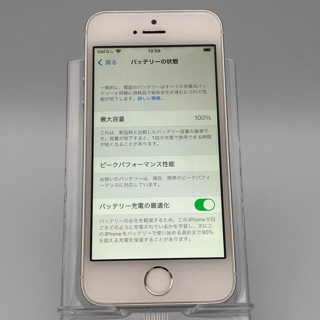 バッテリー100% iPhone SE 32GB ドコモ　SIMロック解除済みiPhone本体